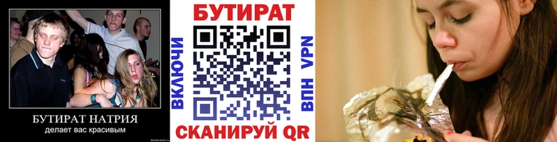 Бутират 1.4BDO  Заволжск 