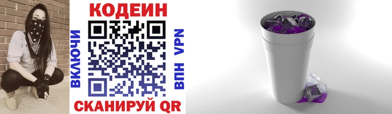 blacksprut вход  Заволжск  Кодеин напиток Lean (лин)  закладки 