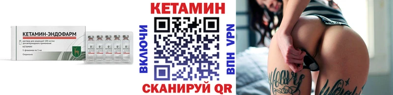 Кетамин ketamine  Заволжск 