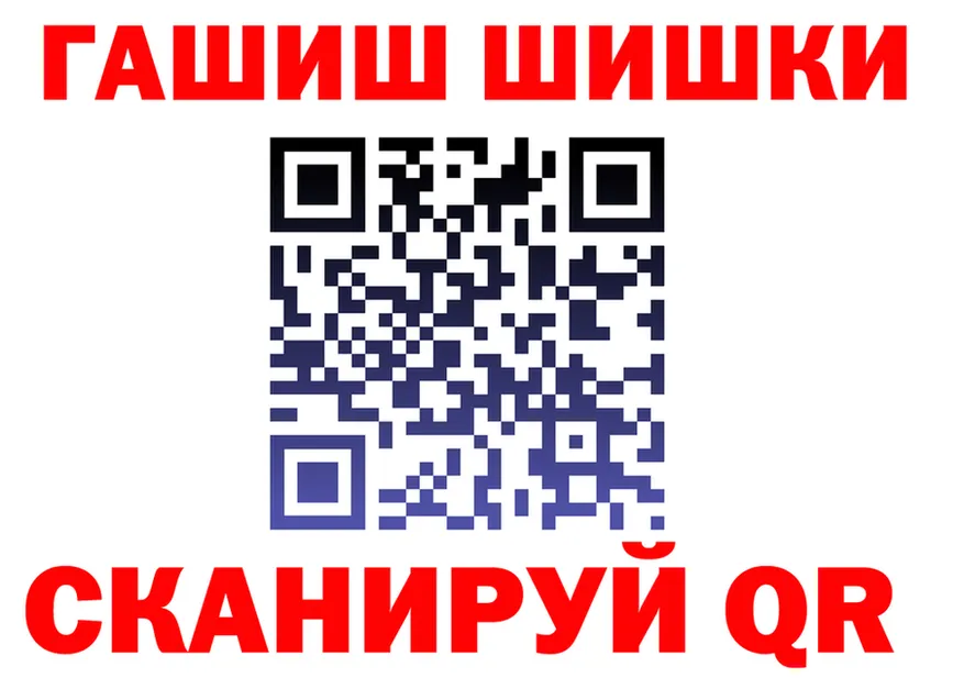 ГАШ Ice-O-Lator ТОР маркетплейс mega Заволжск