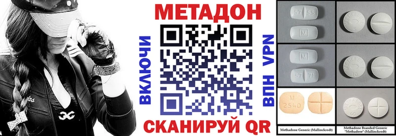 МЕТАДОН кристалл  где можно купить наркотик  Заволжск 