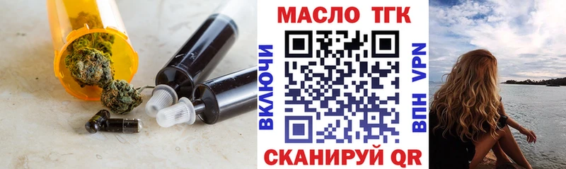 Дистиллят ТГК концентрат  Заволжск 